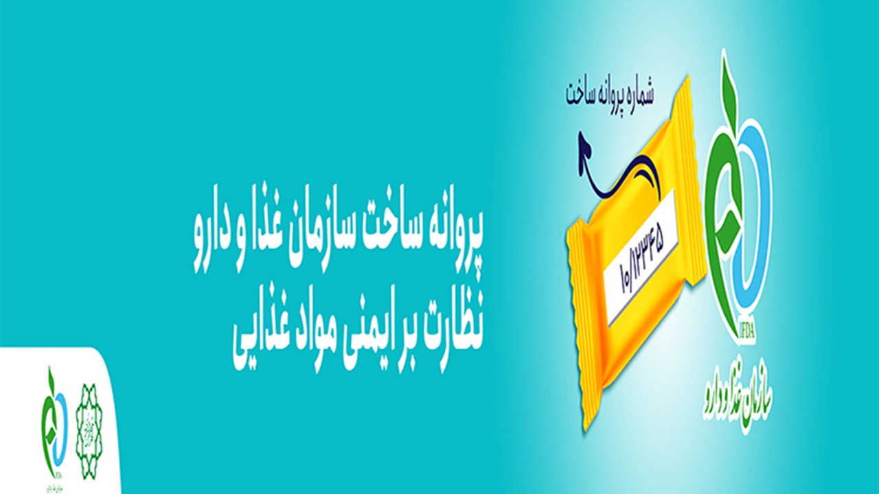 پروانه ساخت